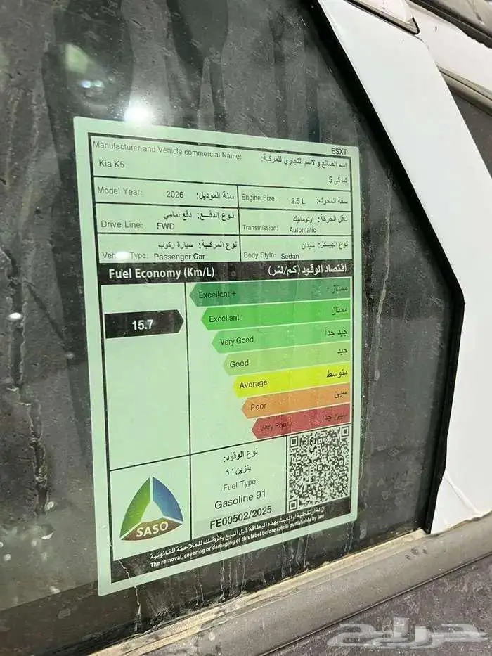كيا K5 ستاندرد مطور ونص فل 2026 كاش وتمويل بنوك 8