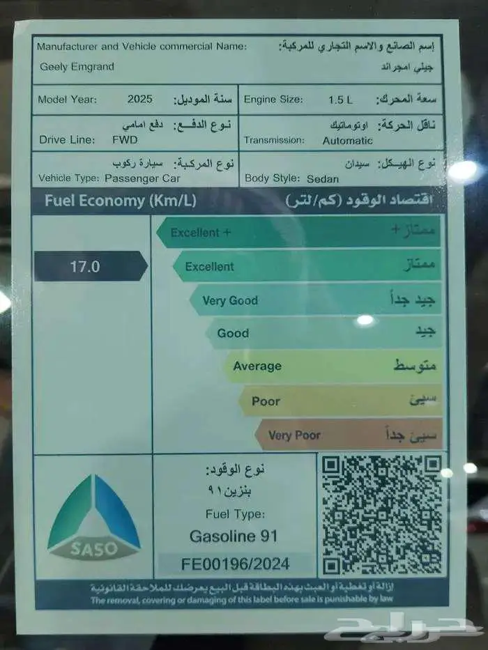 جيلي امجراند جميع الفئات 2025 (كاش. و تقسيط جميع البنوك )... 18