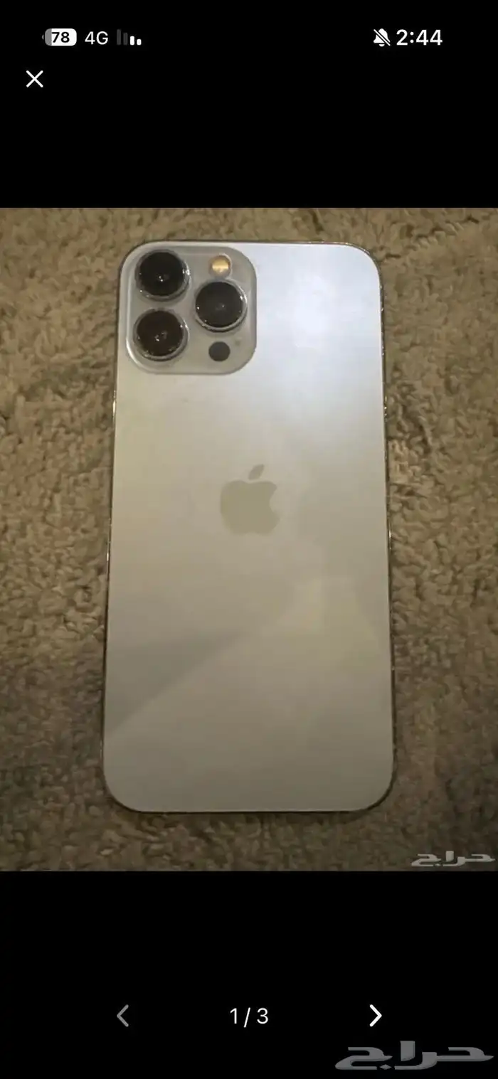 ايفون13 بروماكس 0