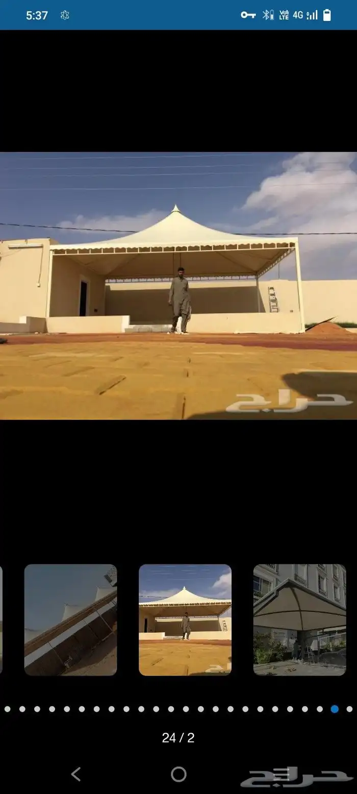 Poetry tent tile mesh fire covering 2