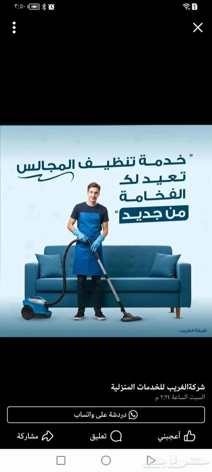 شركة تنظيف بحفر الباطن 30