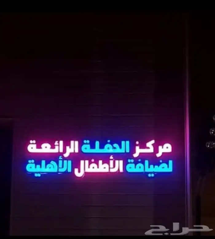 تصنيع وتركيب حروف بارزه. صيانة لوحات حروف بارزه 4