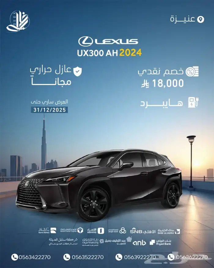 UX Ah 300 هايبرد 2024 0