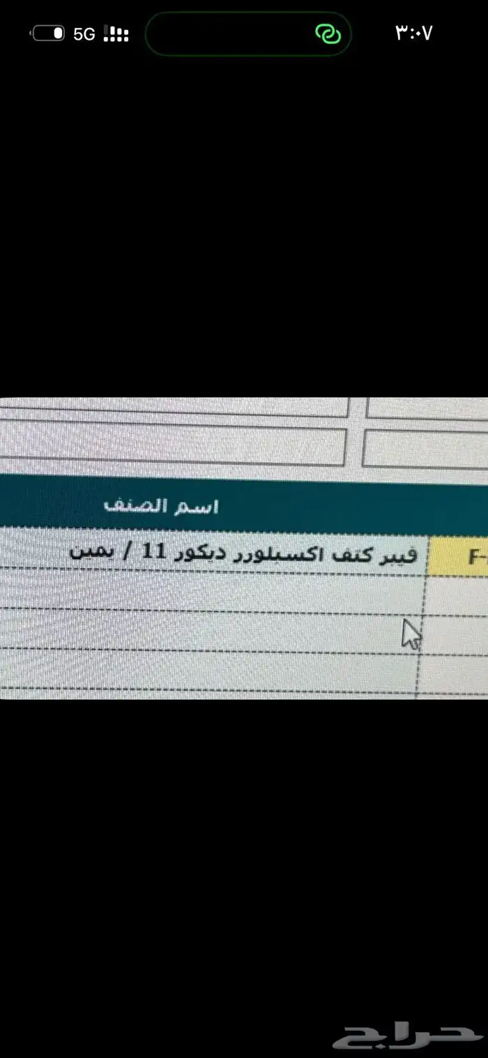 4 قطع جلد   قواعد الخاصه بسياره فورد 0