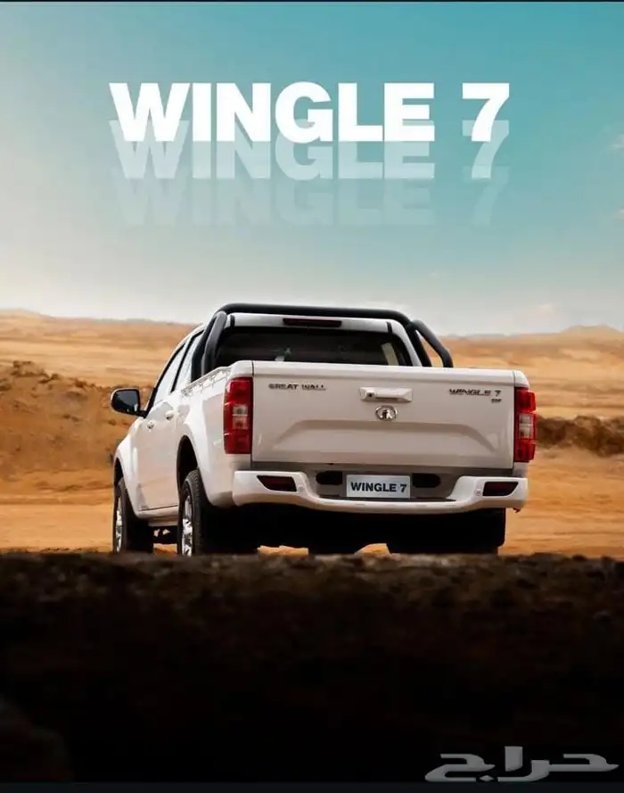 جريت وول وينجل 7 ديزل دبل سعودي 2025 0