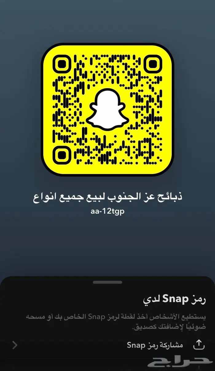 ذبائح للبيع معا السلخ والتوصيل 5