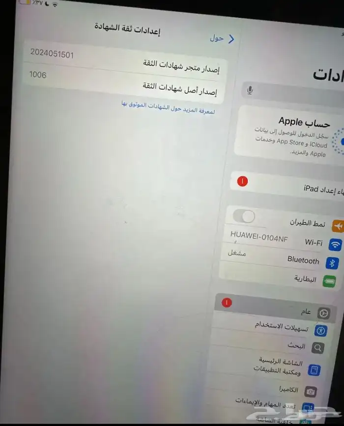 iPad الجيل التاسع 2