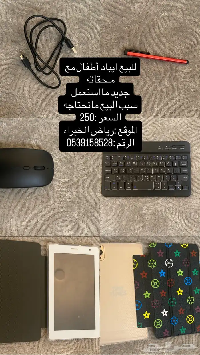 ايباد اطفال 0