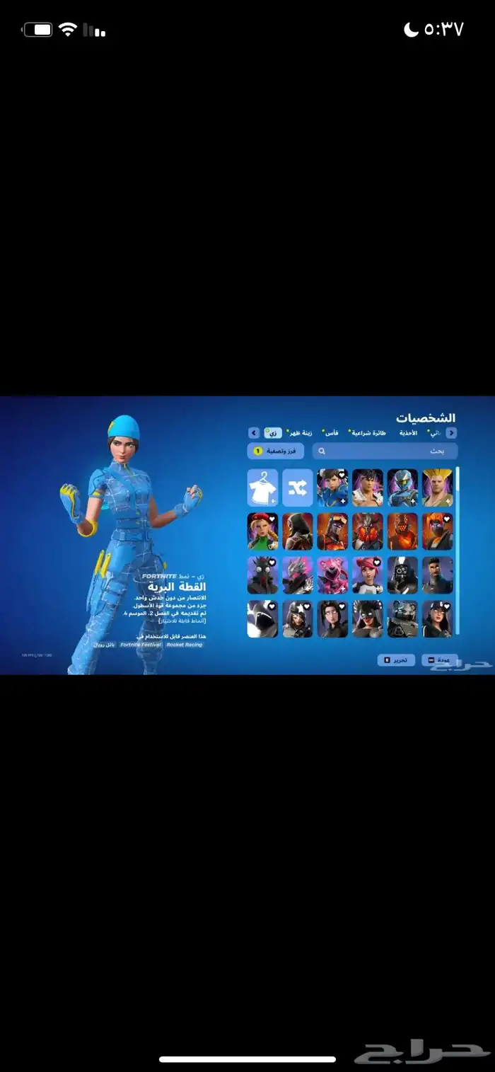 مطلوووب حساب وايلد كات او سكن رو 0