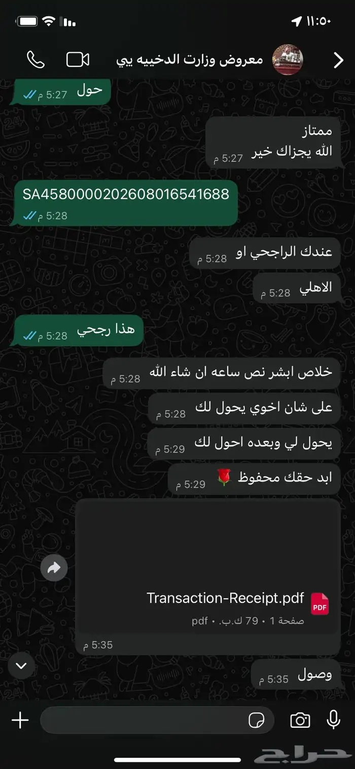 برقية أو معروض كتابة 35 ريال عرض لمدة يوم خبرة 10 سنوات 4