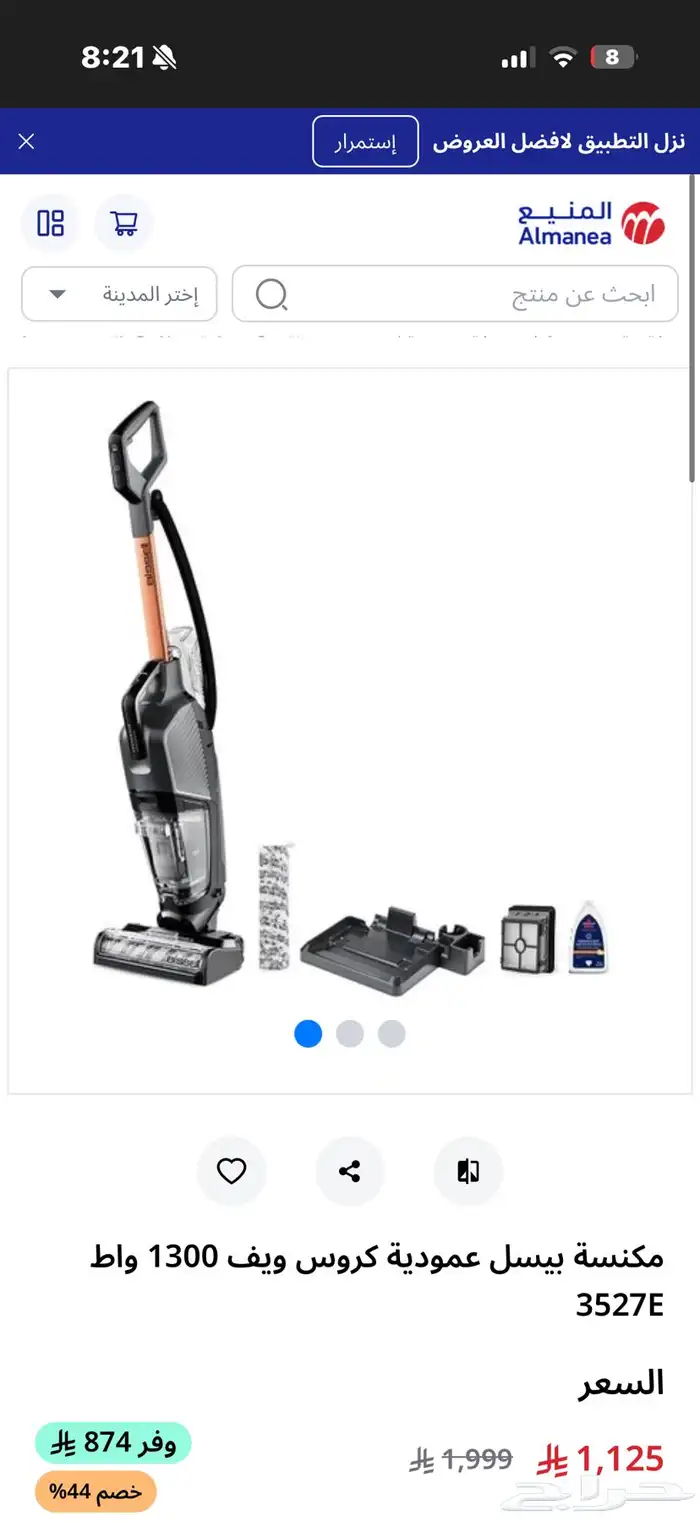 مكنسه جاف ورطب للسجاد والبلاط للبيع 0