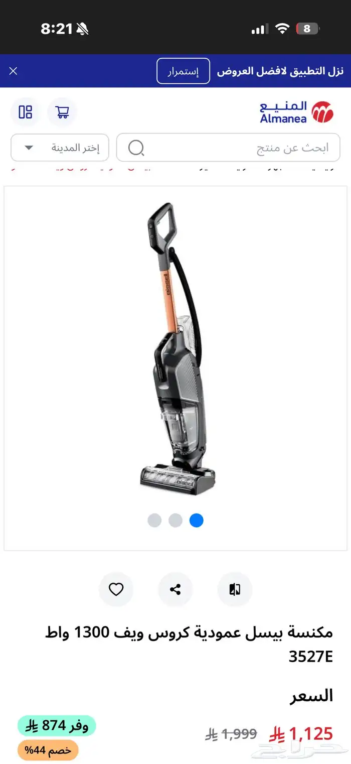 مكنسه جاف ورطب للسجاد والبلاط للبيع 1