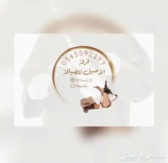 قهوجي وصبابين 7