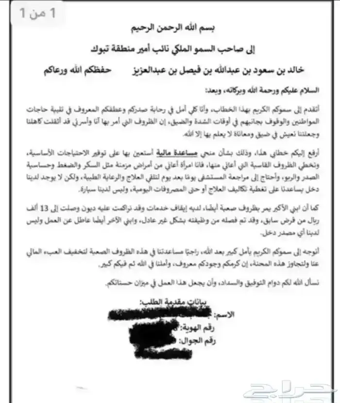 برقية أو معروض كتابة 35 ريال عرض لمدة يوم خبرة 10 سنوات 0