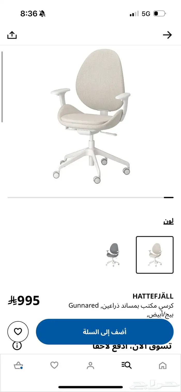 كرسي مكتب بعجلات من ايكيا 4