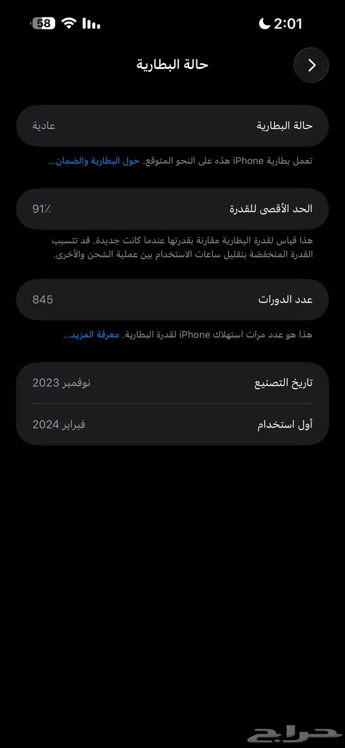 ايفون 15 برو ماكس 7