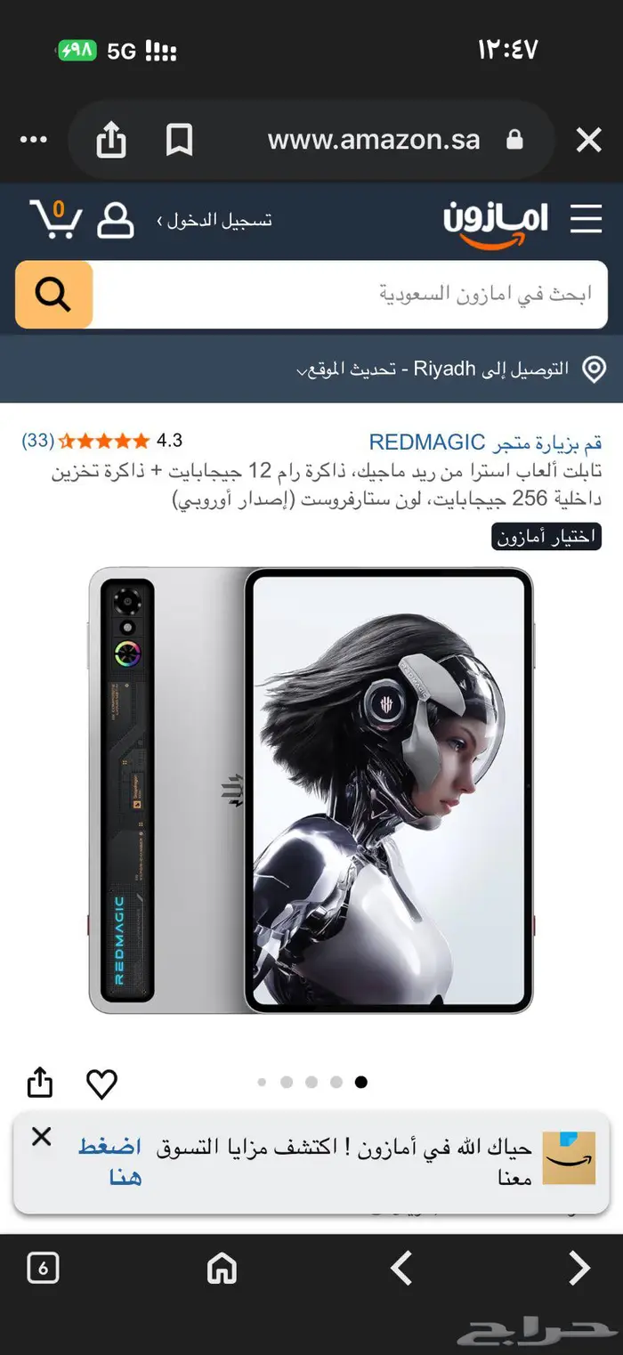 تابلت رد ماجيك برو استر 0