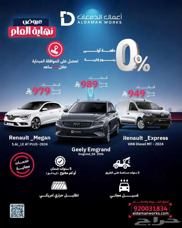 رينو اكسبريس فان بضاعه ديزل 2024 13