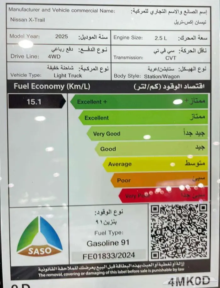 نيسان اكس تريل اعلى فئة دفع رباعي 2025 كاش - تقسيط 9
