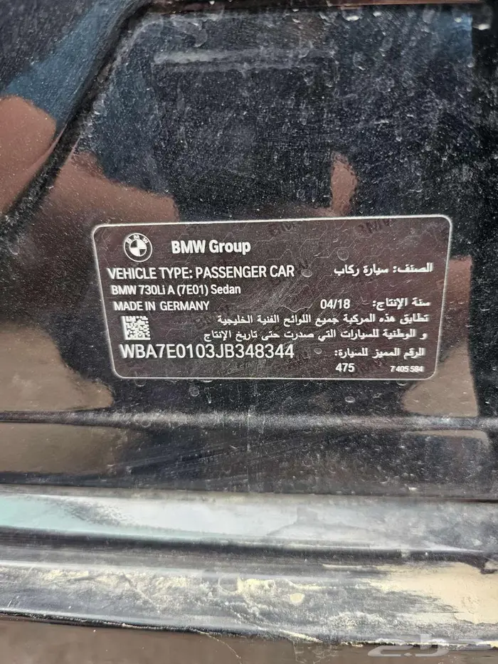 بي ام دبليو الفئة السابعة 730 فل كامل 7