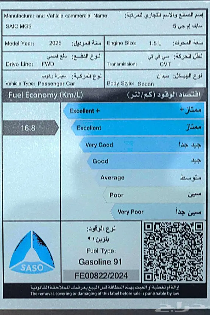 ام جي 5 ستاندر الشكل الجديد 2025 كاش واقساط 19