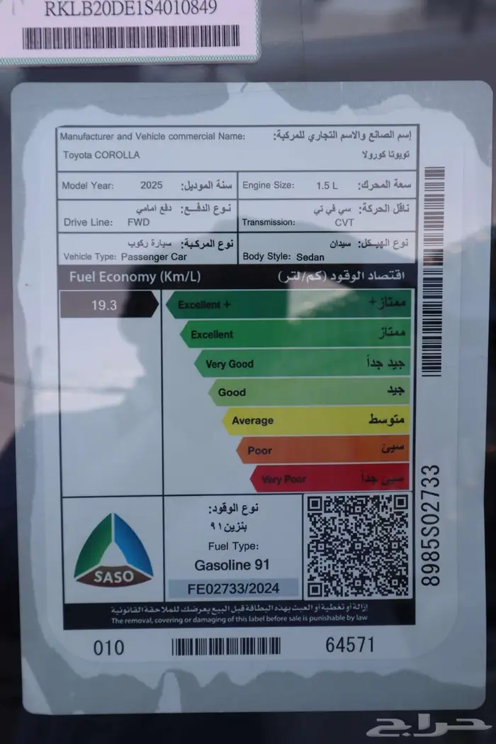 تويوتا كورولا xli 1.5اتوماتيك 2025 13