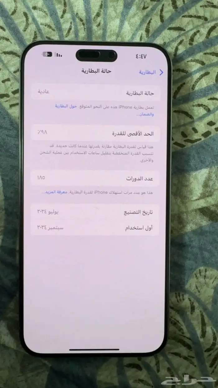 آيفون 15 برو ماكس  سعة 256 جيجابايت  تيتانيوم طبيعي 2