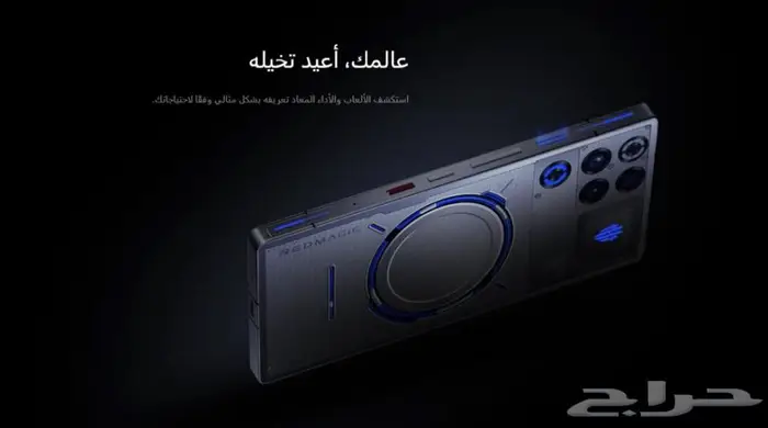 للبيع رد ماجك 11 برو REDMAGIC 11 Pro ذاكرة 512 قيقا 7