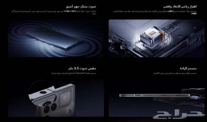 للبيع رد ماجك 11 برو REDMAGIC 11 Pro ذاكرة 512 قيقا 8