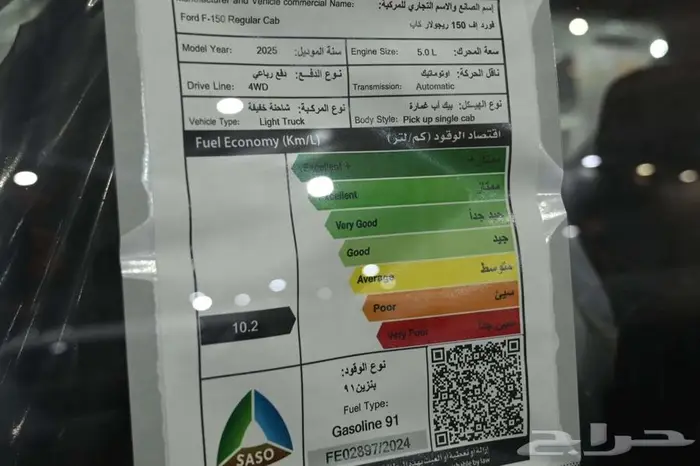 فورد F150 XL 2025 دبل غمارة سعودي جديد 5