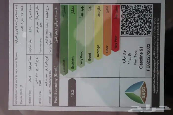 هوندا ZRV ستاندر سعودي 2024 مبيعات بنوك وشركات 10