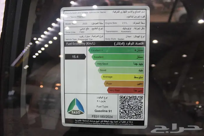 فورد تورس تيتانيوم فل كامل 2025 ابيض 6