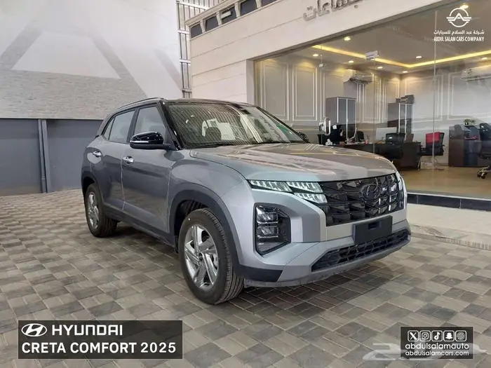 هونداي كريتا كمفورت موديل 2025 ( كاش - اقساط ) 3