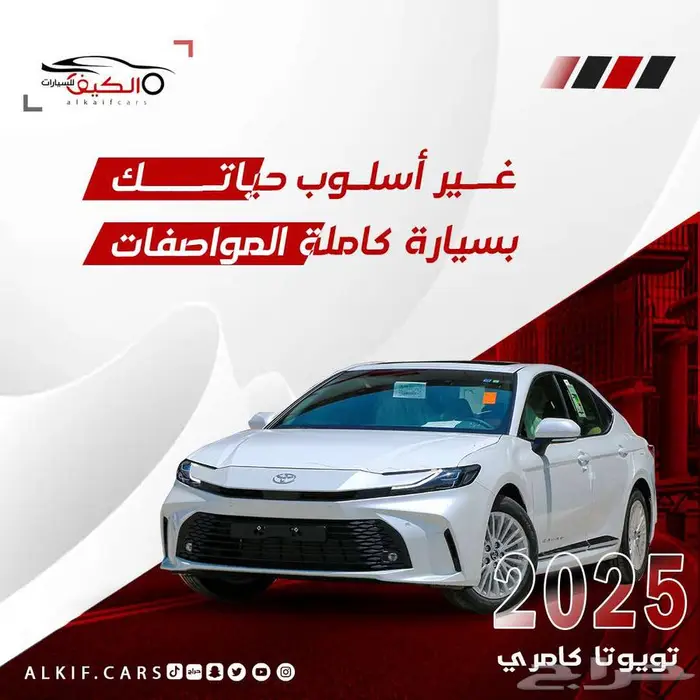 تويوتا كامري LE بنزين 2025- كاش واقساط 0