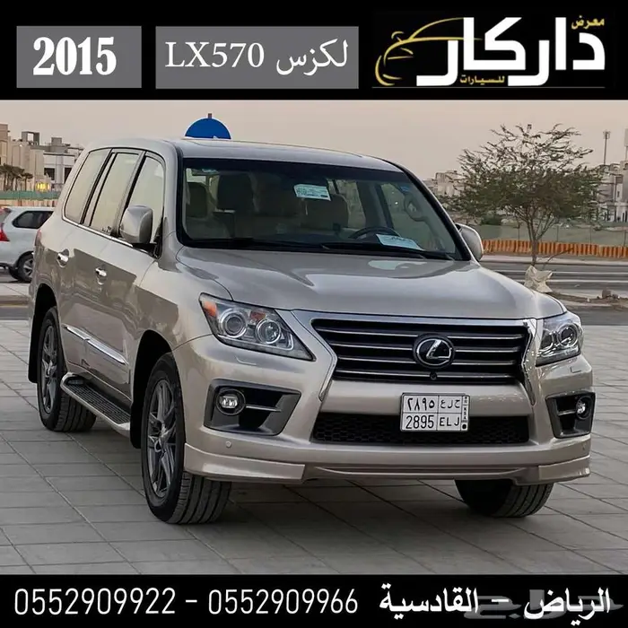 لكزس LX570فل كامل 2015 0