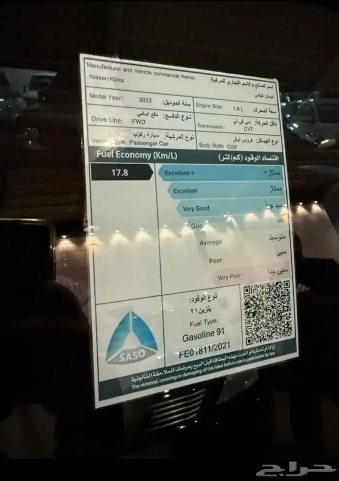 كيكس نيسان مخزنه 2022 7