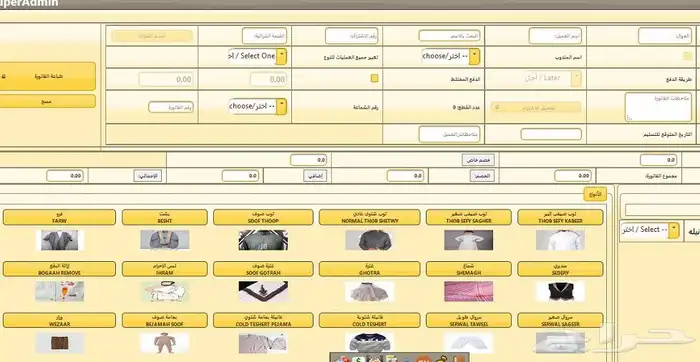برنامج كاشير مغاسل الملابس وداعا للاشتراكات الشهري والثانوي 0