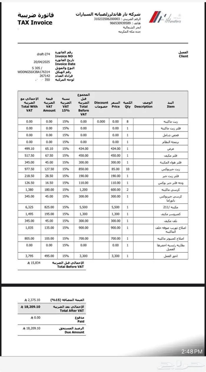 مرسيديس شرط معدل 2012 8