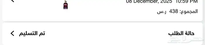 عطر سكاندال استخدمت بخه وحده بس م عجبني 2