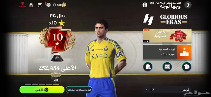 للبيع حساب فيفا موبايل 2