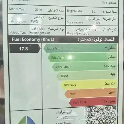 هونداي كريتا سمارت . جديد . 2026 6