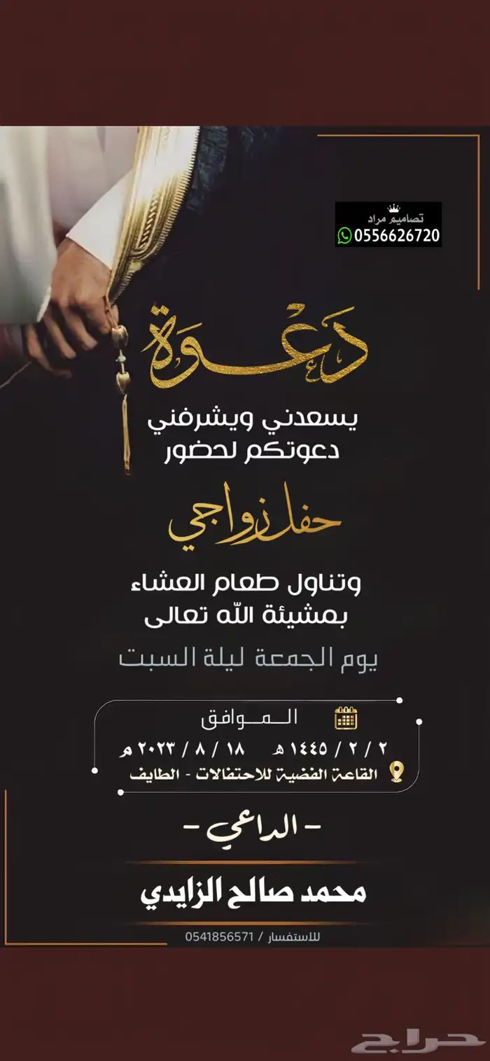 دعوت زواج عامه وخاصة بسعر مناسب 7