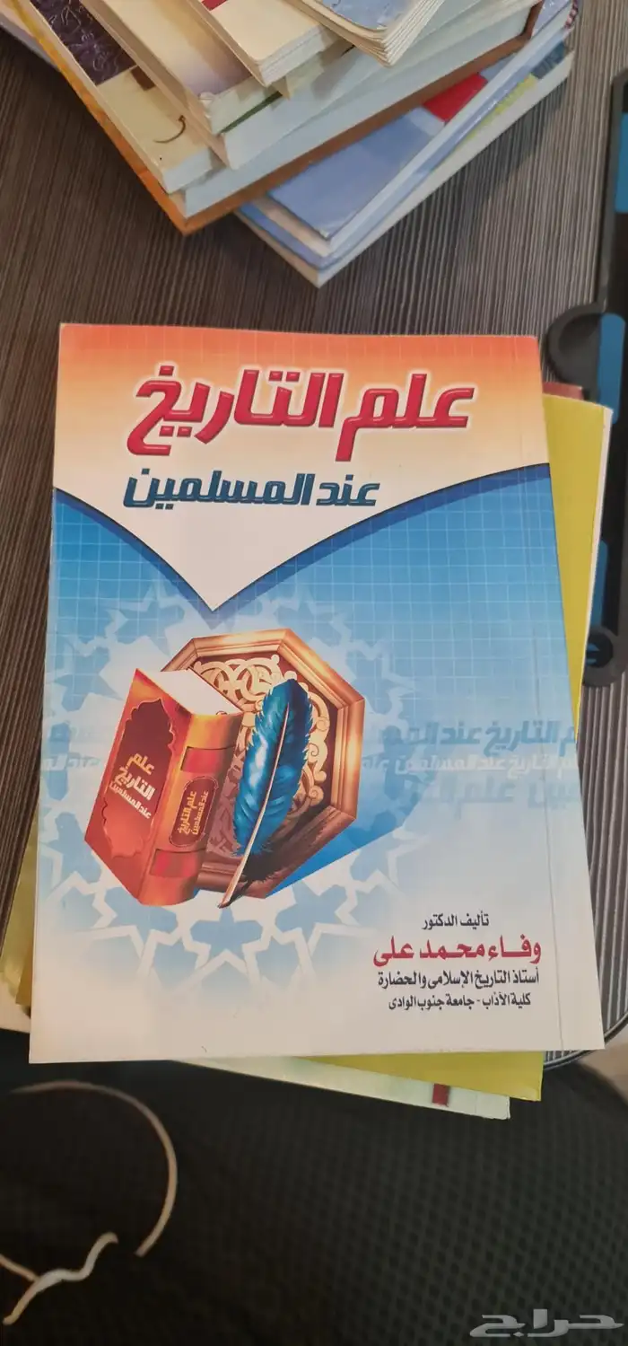كتب دراسية تاريخ 9