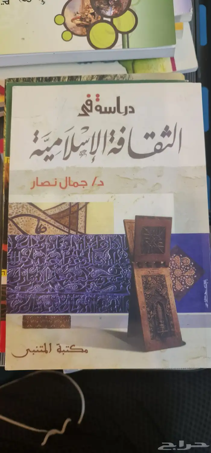 كتب تاريخية دراسية 3