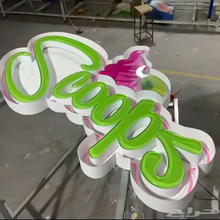 طباعه حروف مضيئه كلادينج أسمنت بورد 39