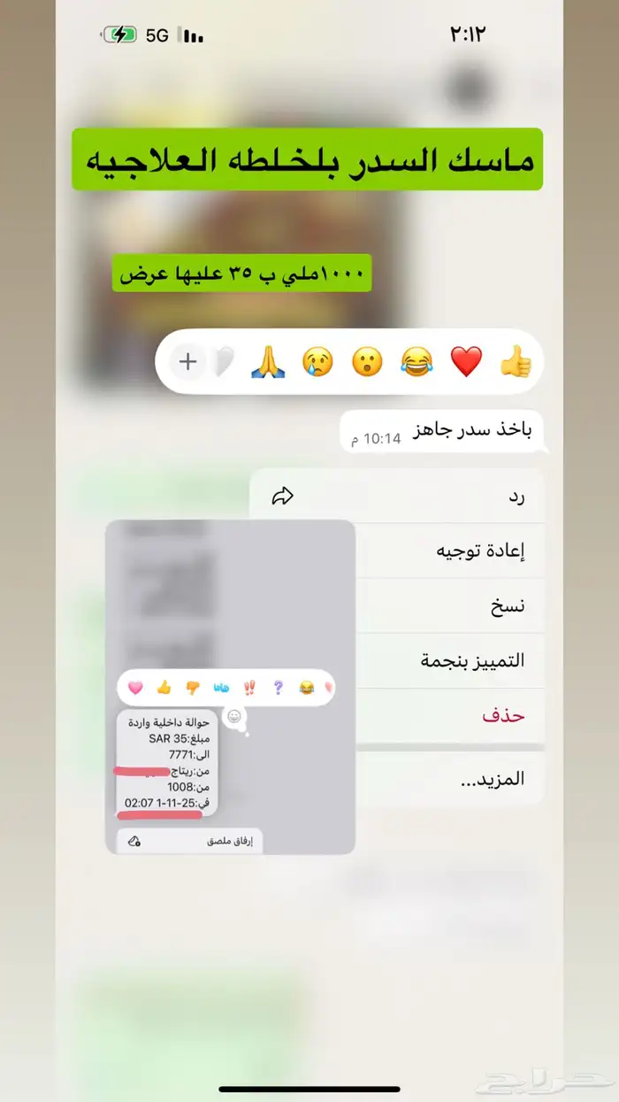 منتجات أشجان العضوي 63