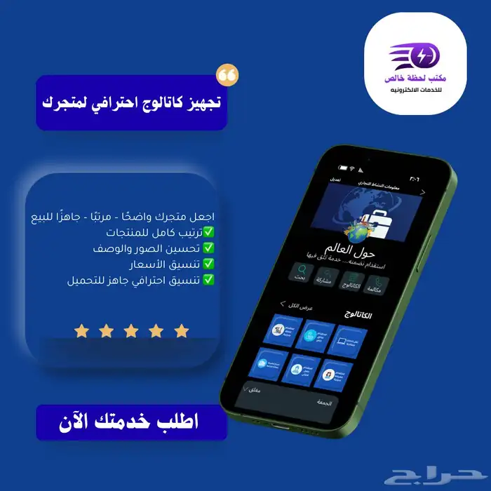 تجهيز متجر واتساب بزنس بشكل احترافي 4