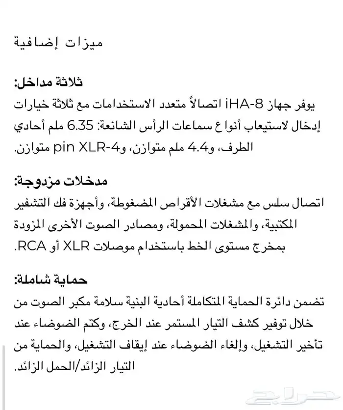 بيع مضخم صوت لسماعة الرأس جديد ماركة Cayin iHA -8 14