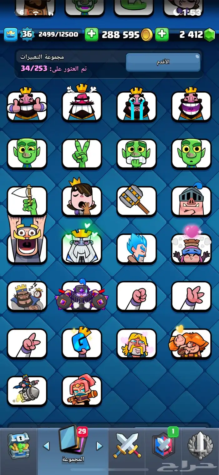 حساب كلاش رويال فيه 2500 جوهره تحويل رصيد ممعي بنك 9