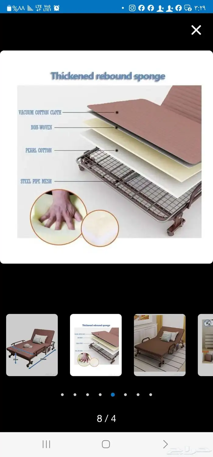 يوجد جميع سرير طيبه مصفط 2